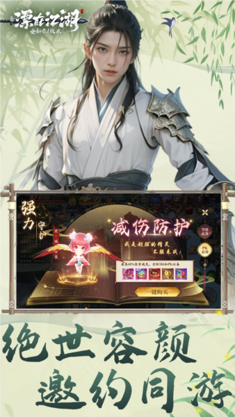 漂在江湖