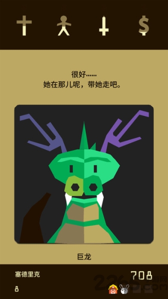 安卓王权2破解版