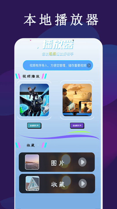免费电影手机软件