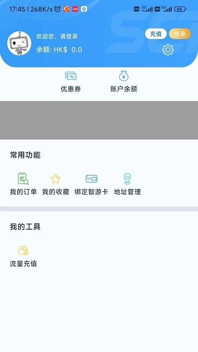 智游旅行app