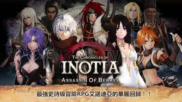 艾诺迪亚4离线内购版