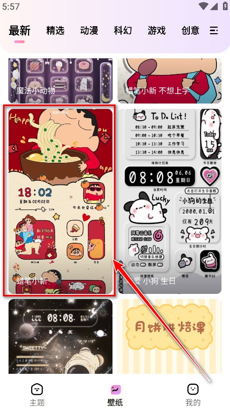时光主题