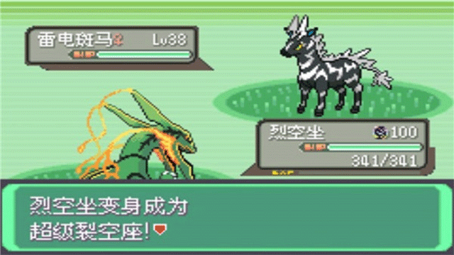 神奇宝贝绿宝石版
