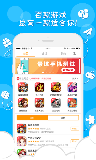 333游戏盒