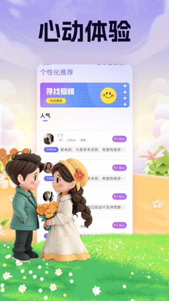 喜爱