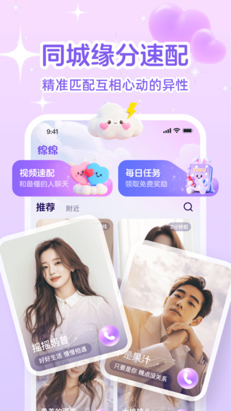 绵绵