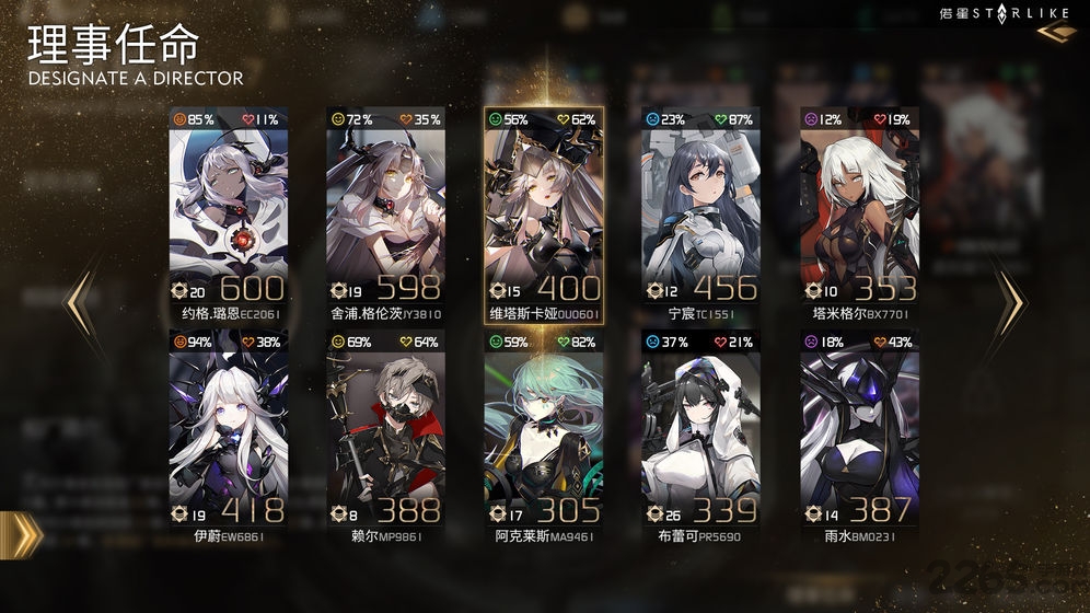 偌星starlike手游