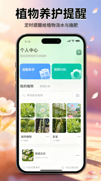 花朵物语时光