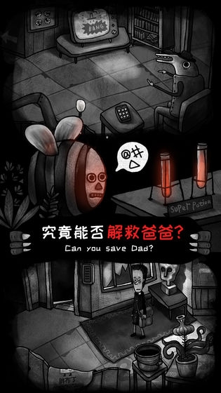 怪物之家试玩版