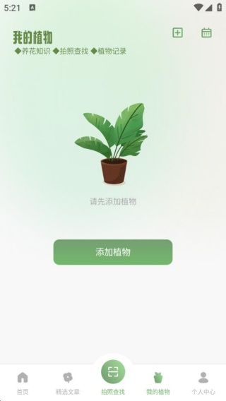 花朵物语时光