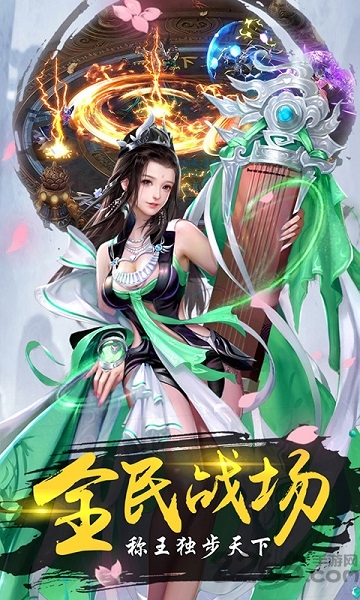 纵剑遮天内购破解版