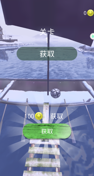 冲刺的球球