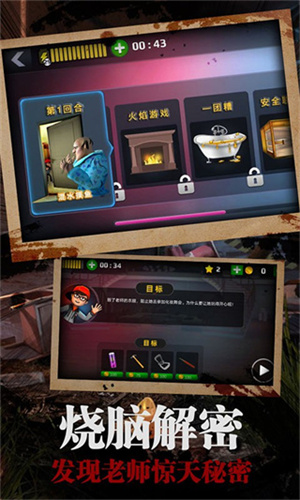 恐怖老师旧版本