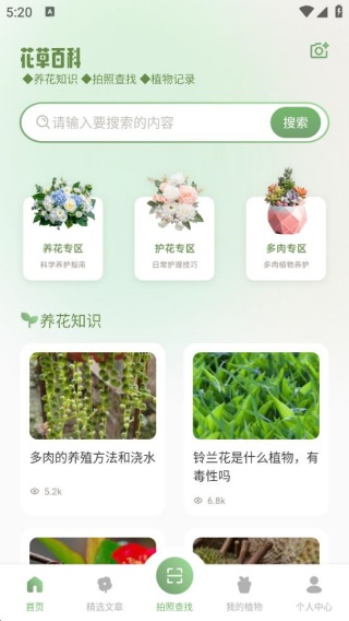 花朵物语时光