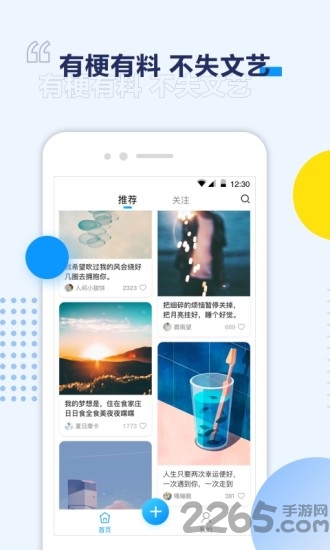 即右app