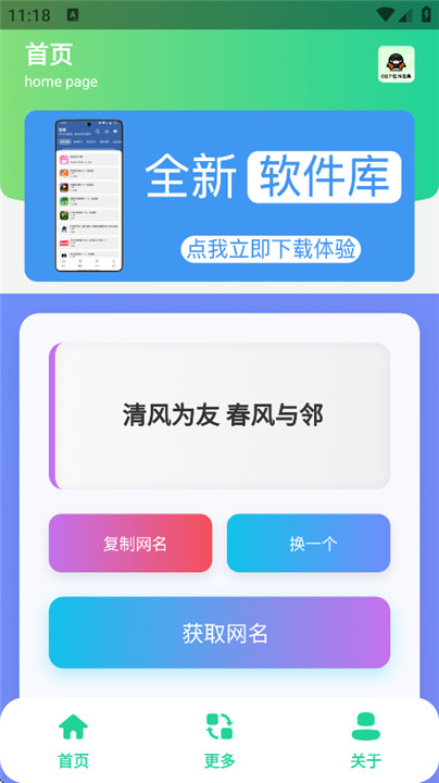 QQ个性网名集