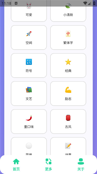 QQ个性网名集