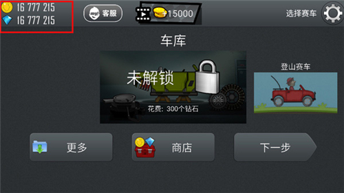 登山赛车国际服免费版