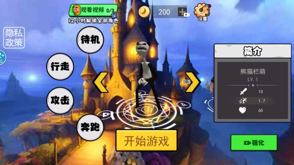 癫狂动物世界
