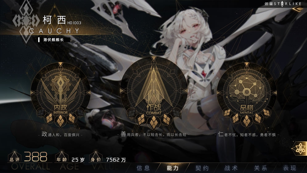 偌星手游