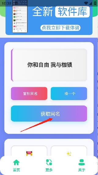 QQ个性网名集