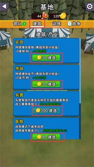 模拟战场大亨