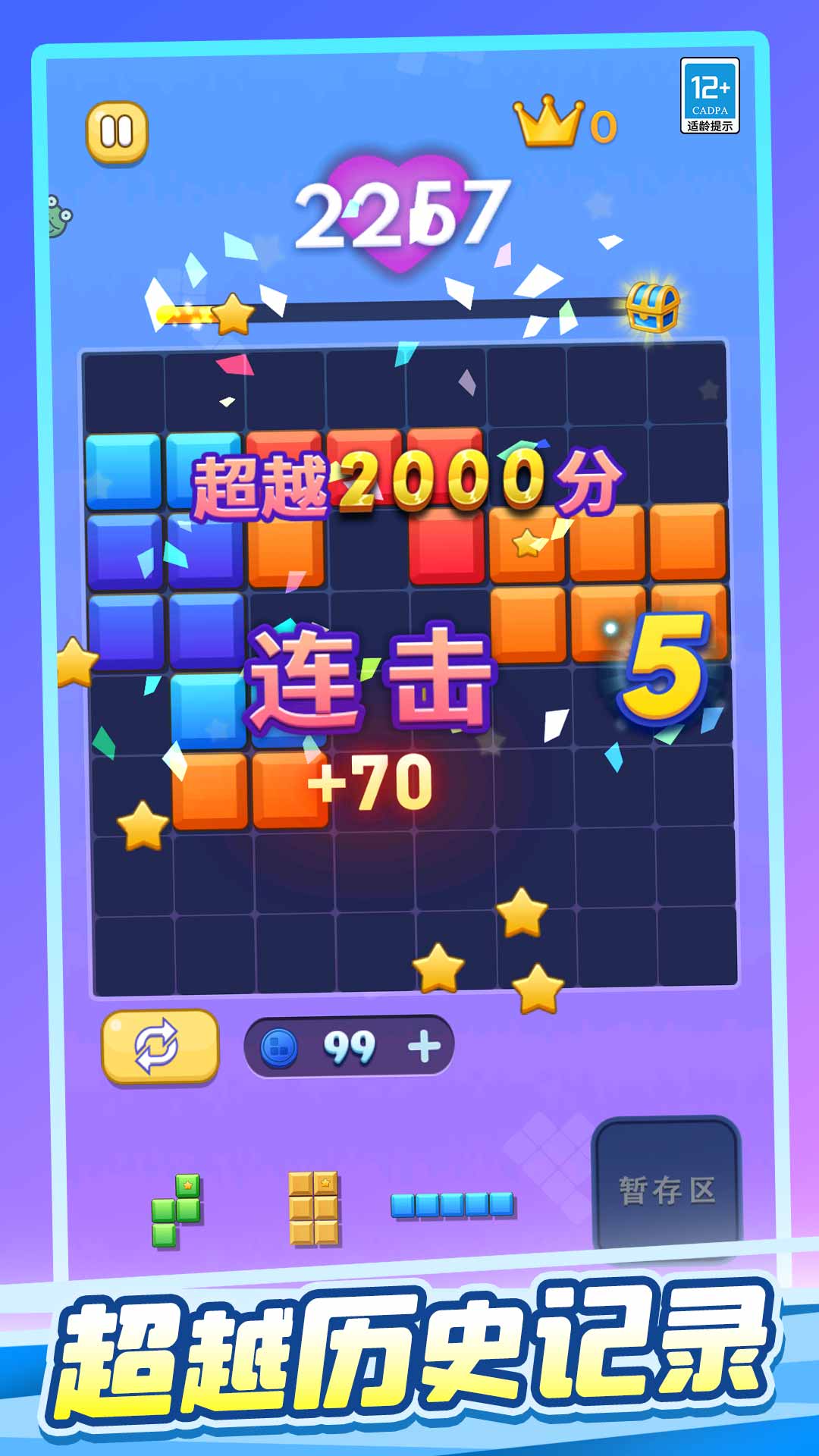 罗斯块块消