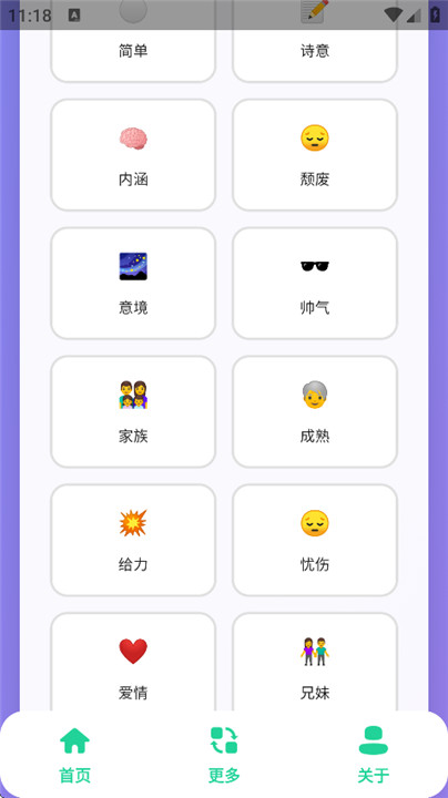 QQ个性网名集