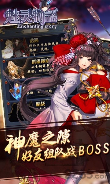 魅灵物语无限版