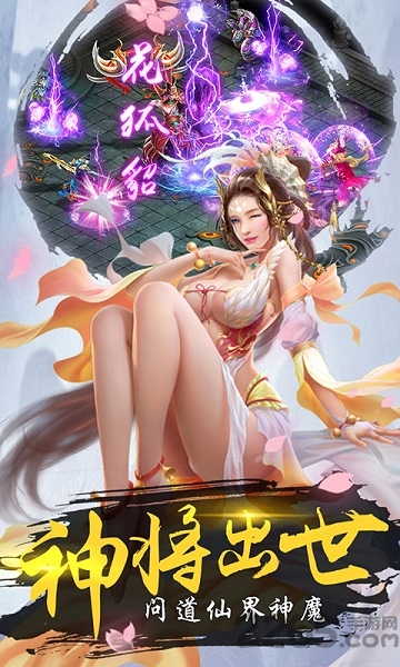 纵剑遮天内购破解版