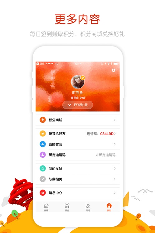 圈点