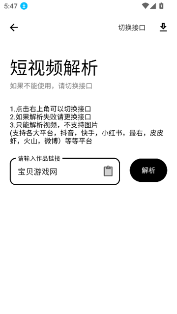 懒洋羊软件库3.1.0