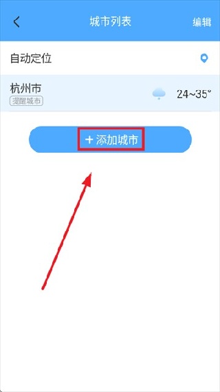 智图天气预报