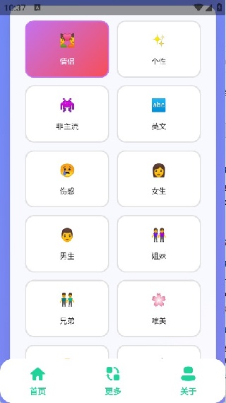 QQ个性网名集