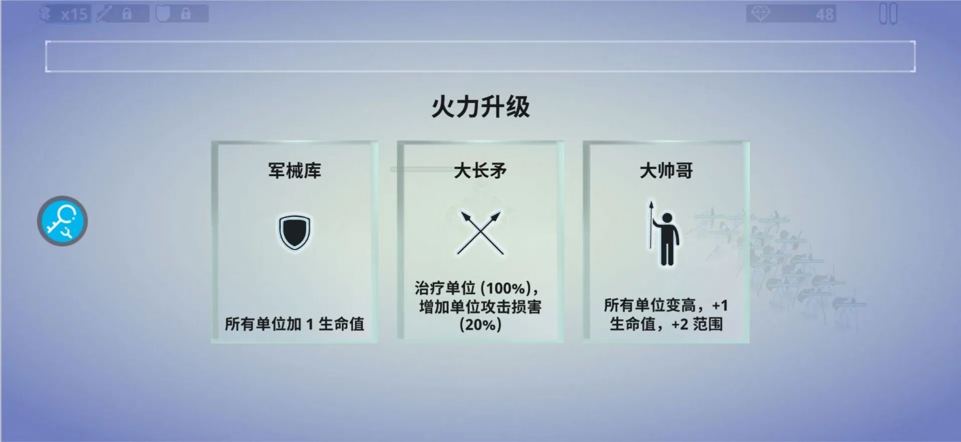 实时盾牌