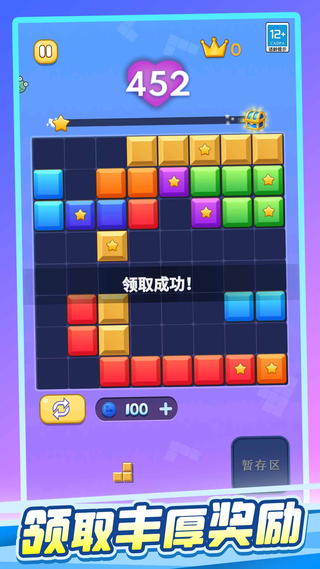 罗斯块块消