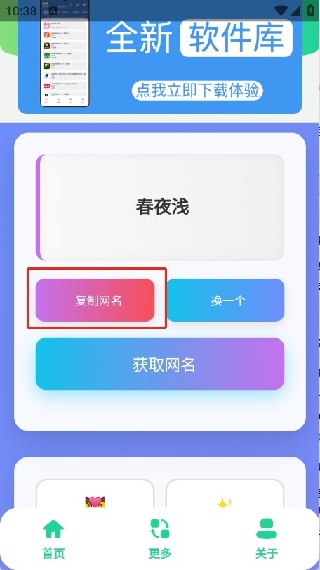 QQ个性网名集