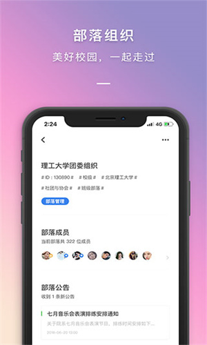 到梦空间管理系统