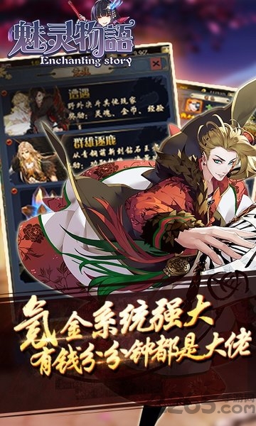 魅灵物语无限版