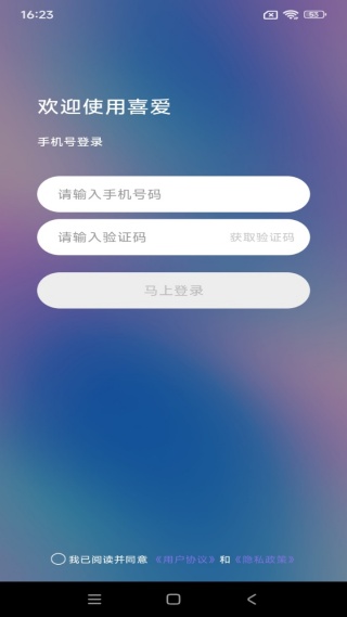 喜爱