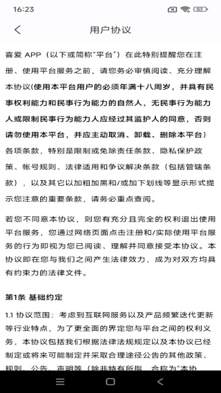 喜爱