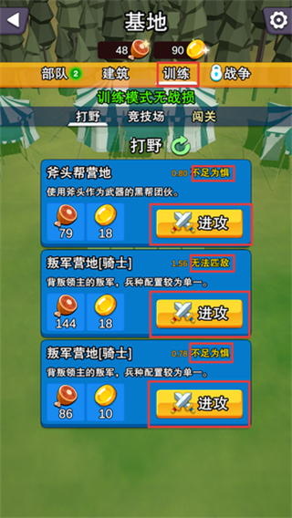 模拟战场大亨