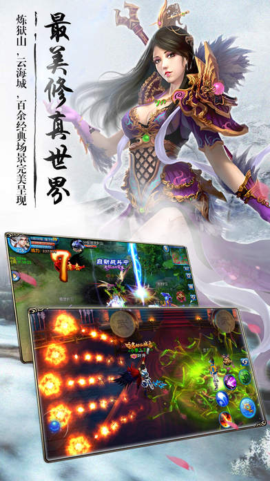 斗战仙魔星耀版