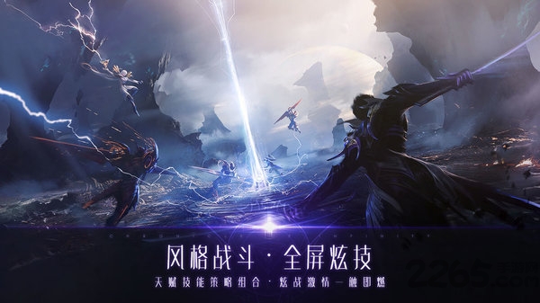 完美世界游戏战神遗迹官方版