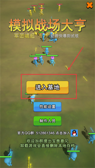 模拟战场大亨