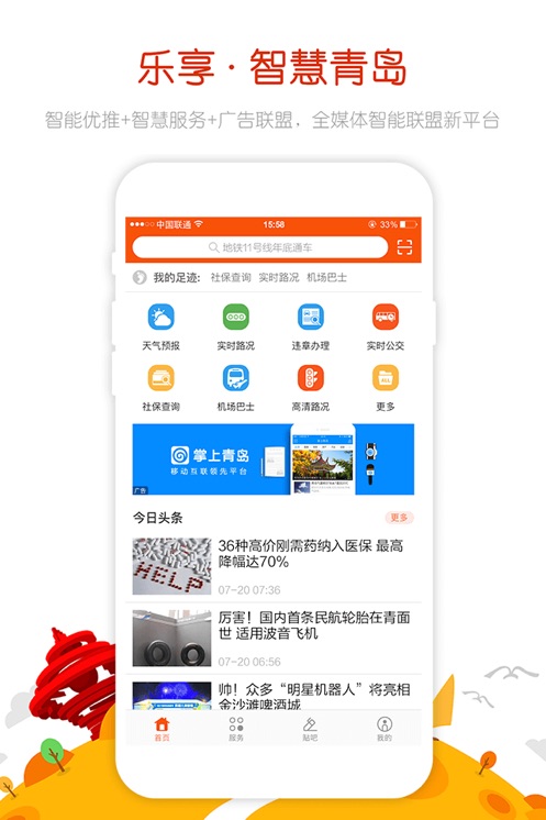 圈点