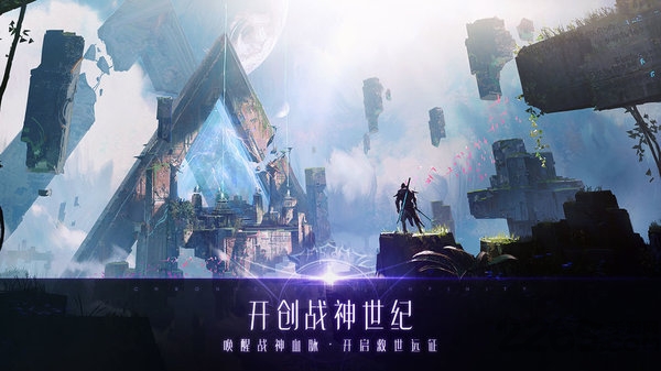 战神遗迹完美世界