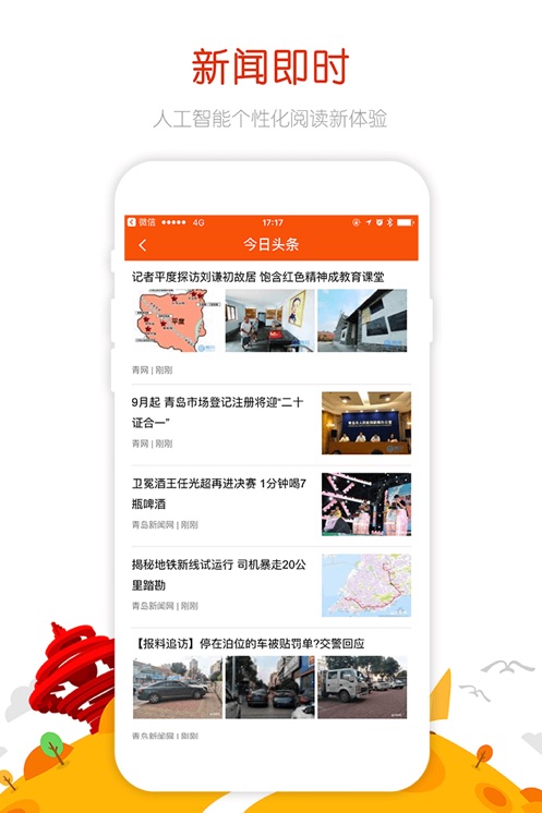 圈点