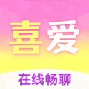 喜爱