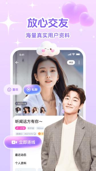 绵绵